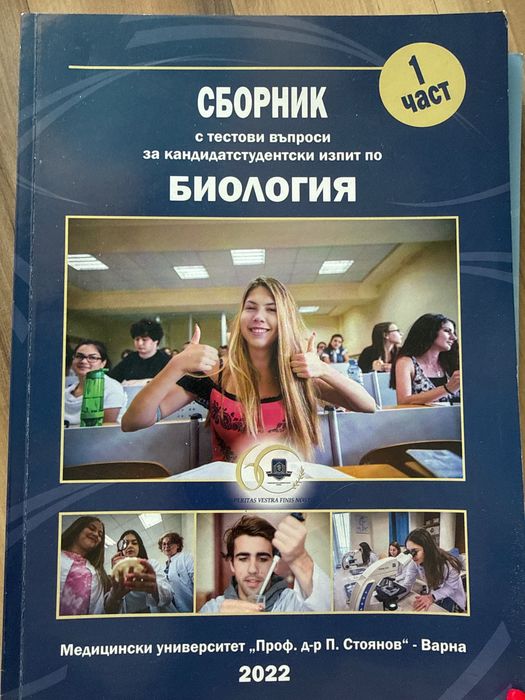 Сборници за кск по медицина