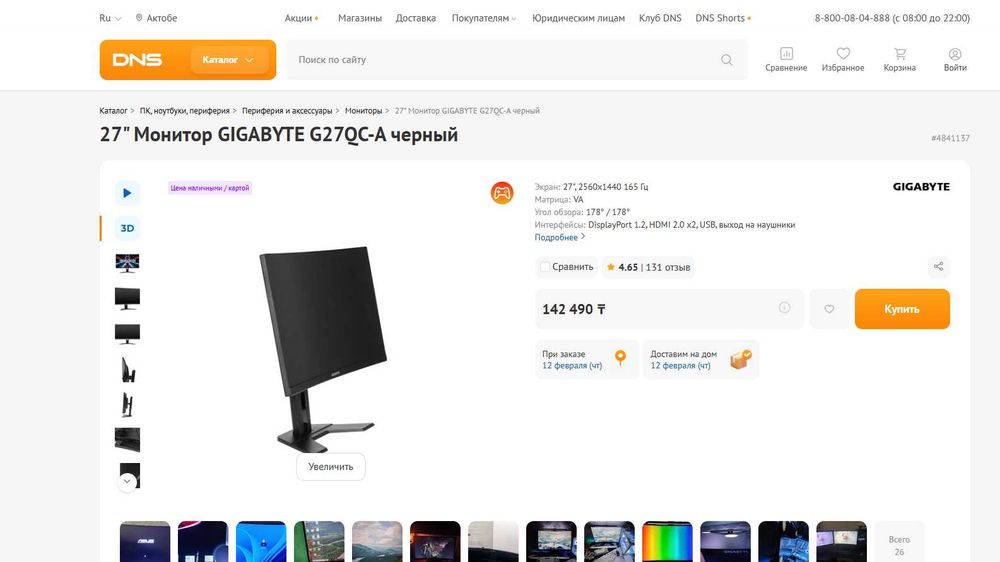 Игровой компьютер