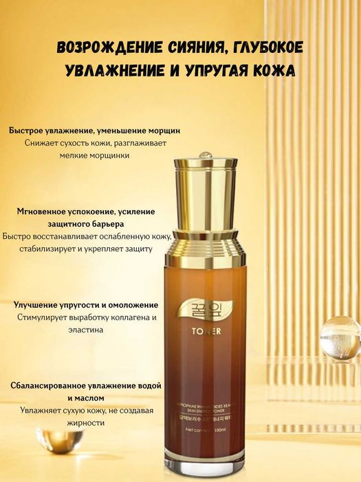 Тонер для лица, увлажняющая, успокаивает мышцы и смягчает кожу, 100 мл