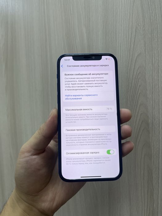 Продам айфон 12 64GB 78%