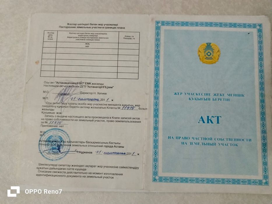 Продаётся Дача в Коянды