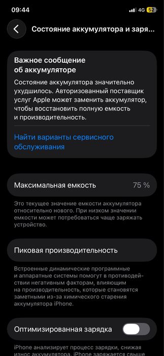 iPhone 11, с коробкой