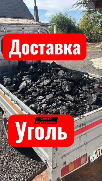 Доставка грузоперевозки