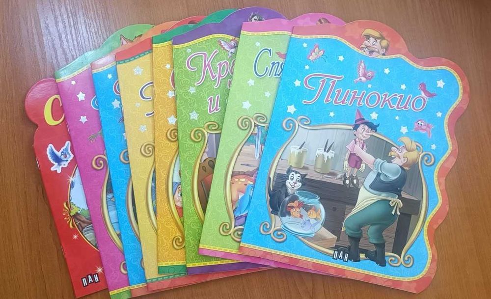 Детски книжки за четене