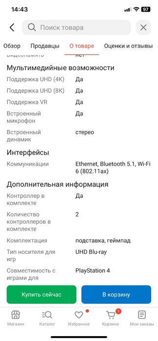 Продам ps5 в отличном состоянии
