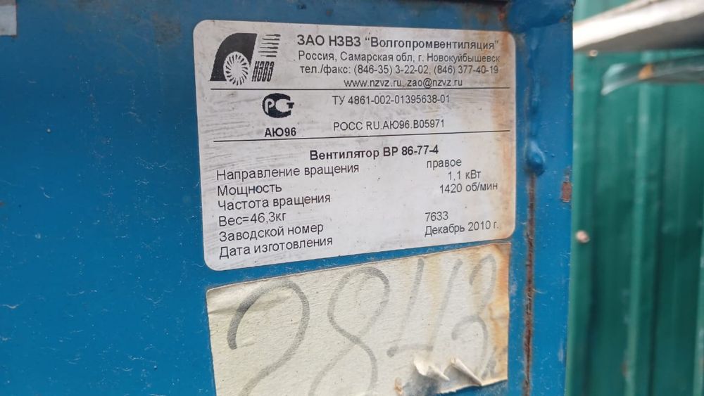 Вытяжной вентилятор