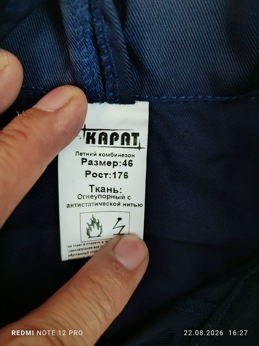 Продам комбиз новый