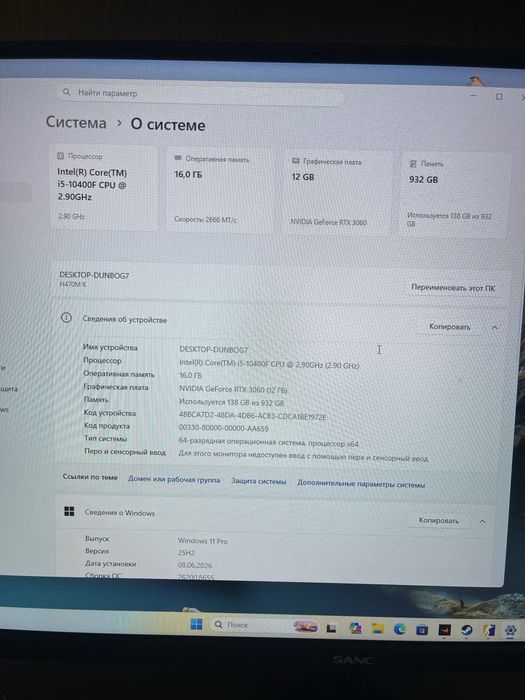 Игровой компьютер готовый сетап