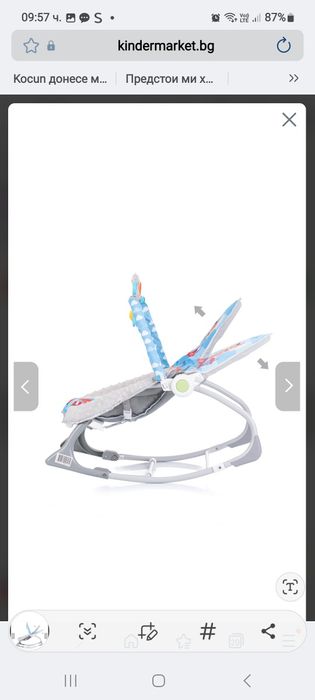 Бебешки музикален шезлонг Chipolino Baby spa, син