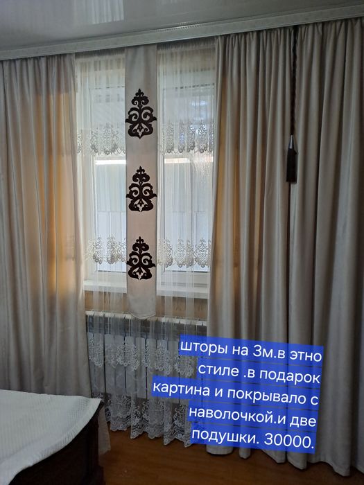 Шторы с партье.покрывало