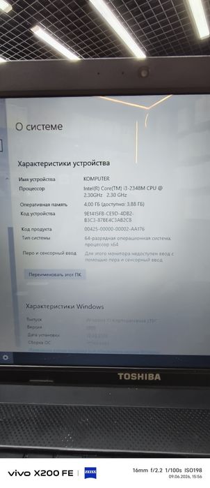 Ноутбук Toshiba i3(2)