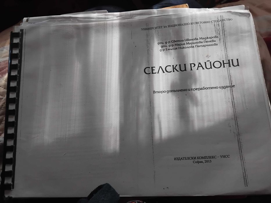 Учебници за студенти и кандидат студенти