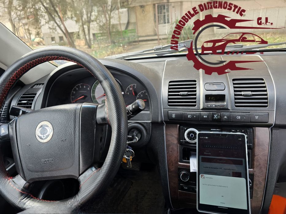 Автомобилна Диагностика