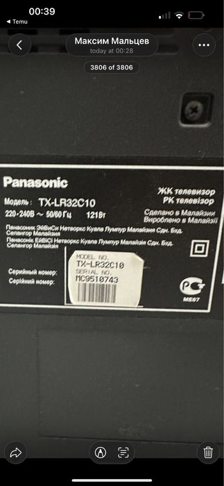 Panasonic телевизор Модель: TX-LR32C10