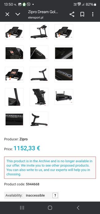 Бягаща пътека Zipro Dream Gold