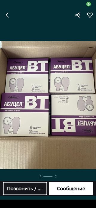 Калоприемник абуцел