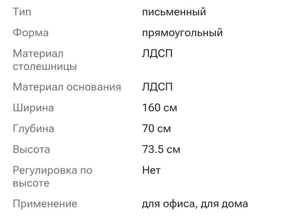 Стол письменный, для офиса, для домай