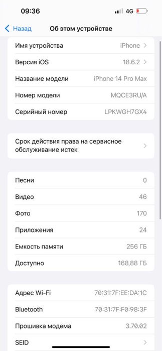 Айфон 14 pro max