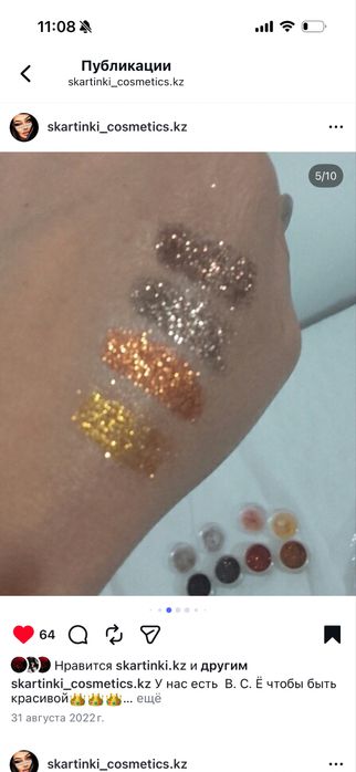 Сияющие тени для макияжа