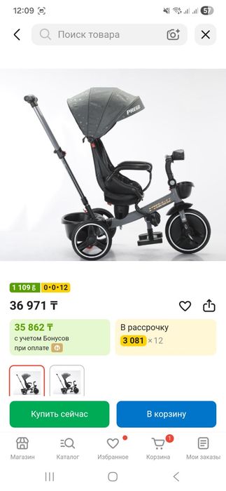 Трёхколёсный велосипед Prego
