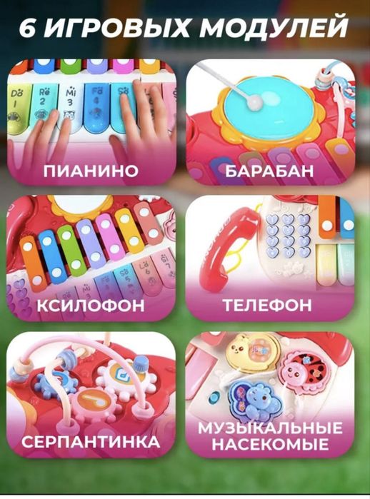 Музыкальный развивающий столик