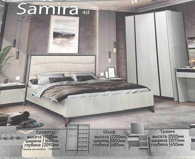 Спальный гарнитур от 150 000 тг — Есик