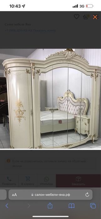 Спальный гарнитур «Элиана»