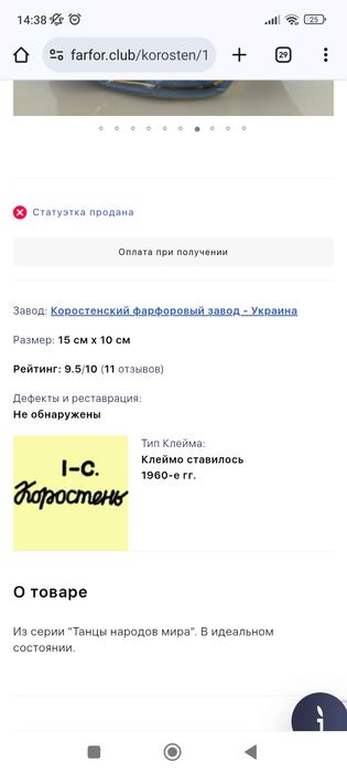 Сувениры плясунья Коростень