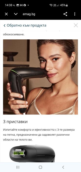 ФОТОЕПИЛАТОР SILK N 7 SEV1PE1001