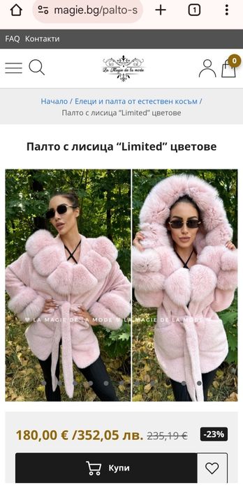 Палто алпака с лисица естествен косъм