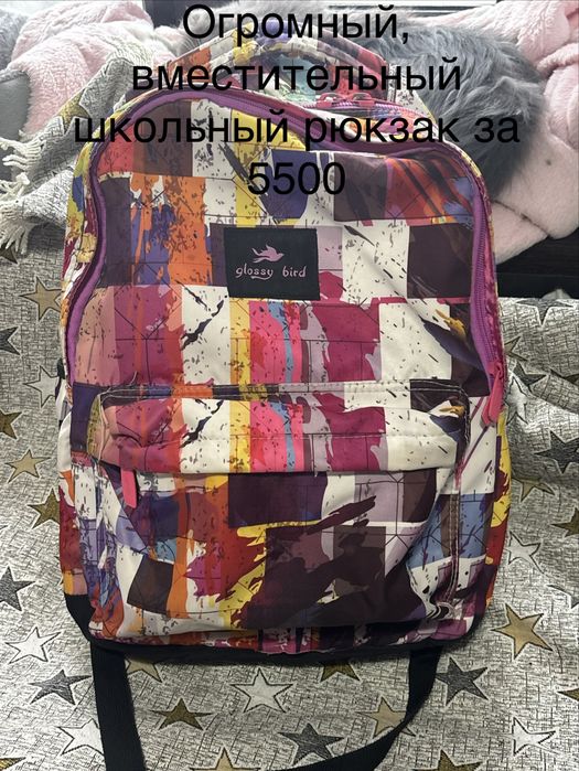 Рюкзаки и сумки