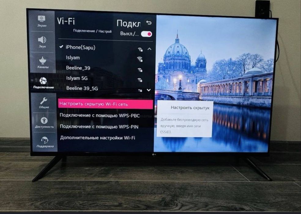 Телевизор 65 диоганал LG доставка бесплатно