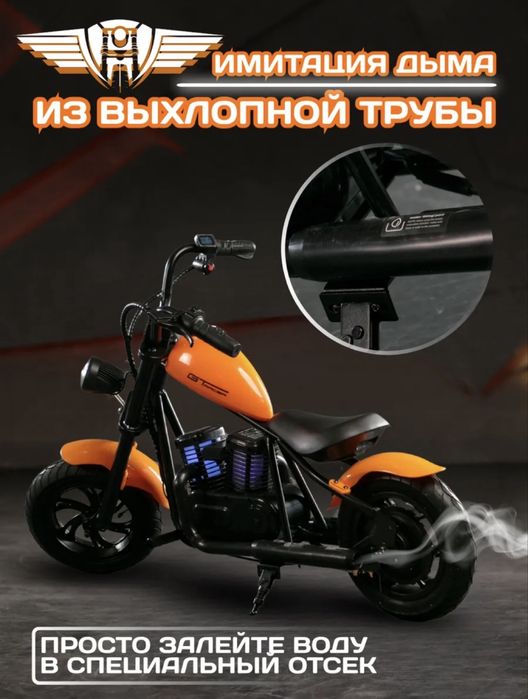 Детский электро мотоцикл