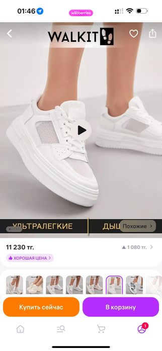 Продам кроссовки 40 размер