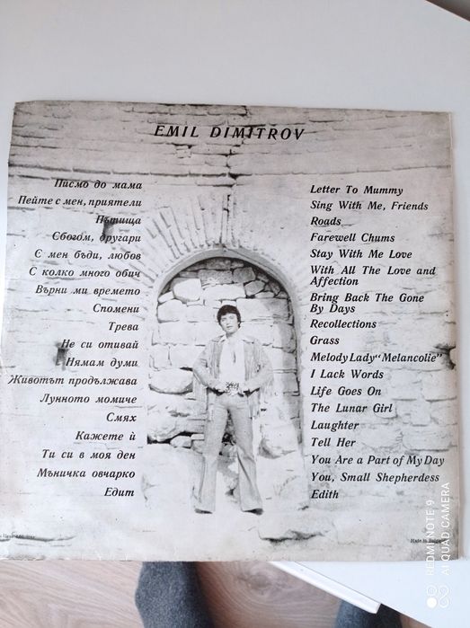 Грамофонни плочи