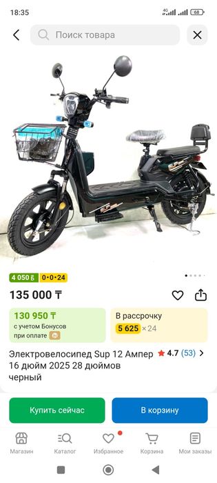 Продаю электровелосипед