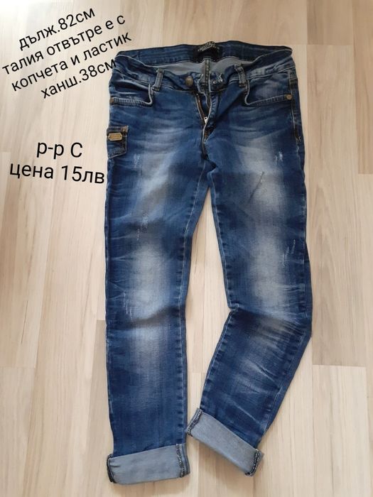 Дамски дънки размер