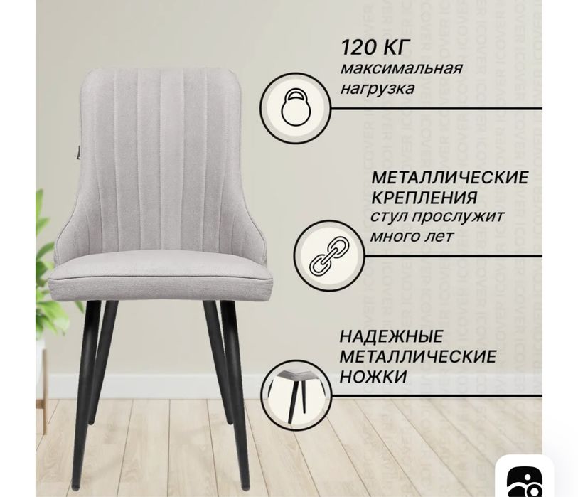 Стул  кухонный либо для клиентов