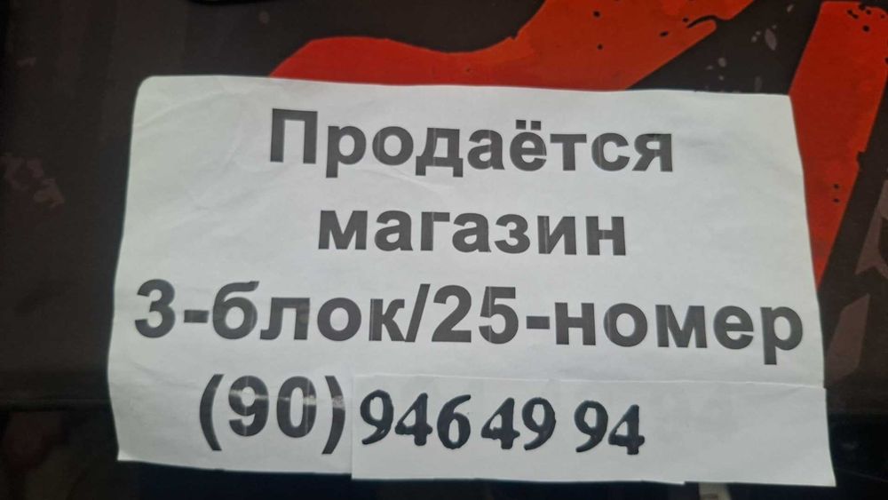 Авиясозлар бозоридан магазин сотилади