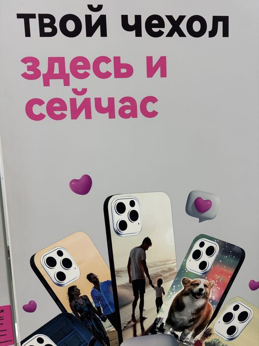 Аппарат по распечатки чехлов для смартфона