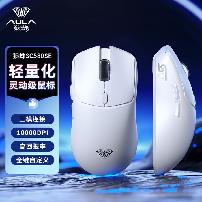 Беспроводная игровая мышь AULA SC580SE