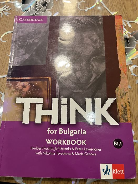 Учебници за 10 клас