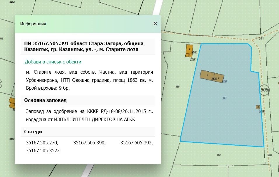 Продава се Къща в Казанлък - 2374 кв.м за 56 €/кв.м - Снимка #4