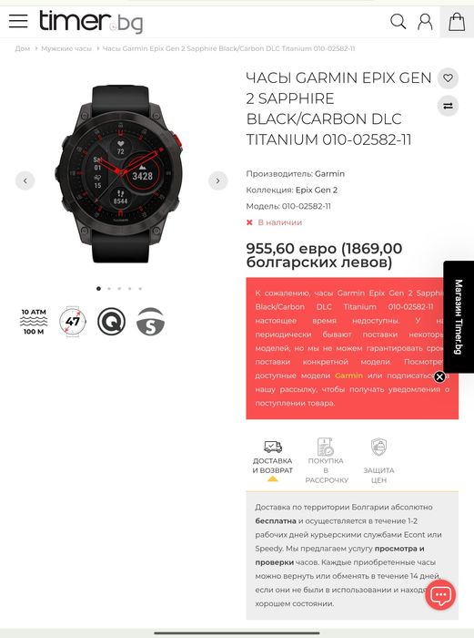 Garmin Epix gen 2 Sapphire