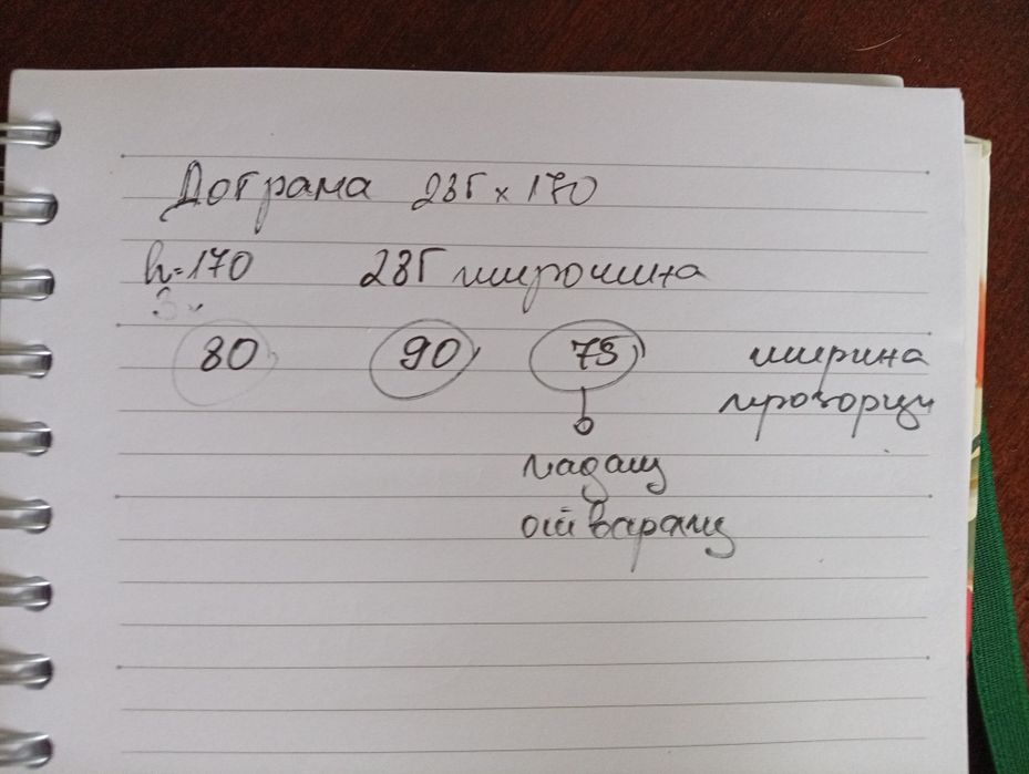 Дограма трикрилна 285х170