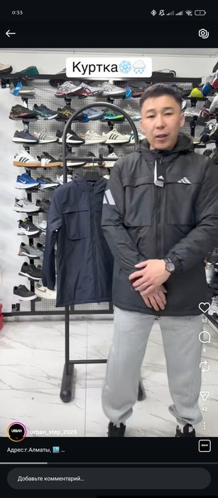 Ветровка Adidas.