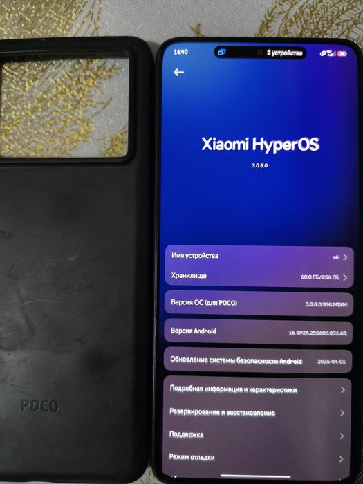 Продам срочно Poco x6 pro 256gb