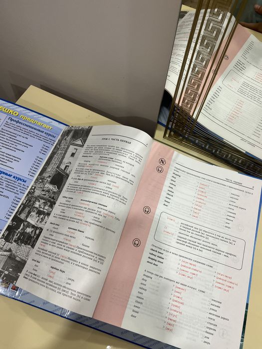 Срочно продам ЕШКО английский + аудио диски