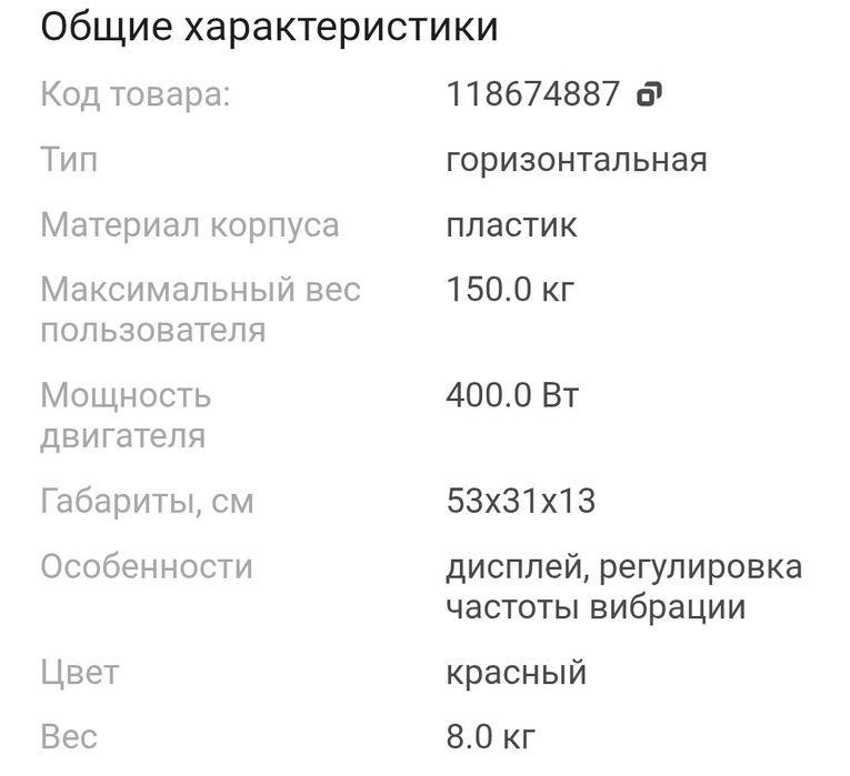 Продам виброплатформу. Новая