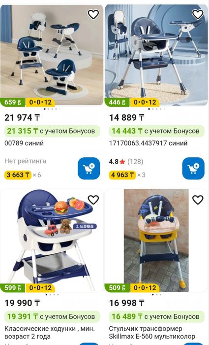 Детский стул для кормления